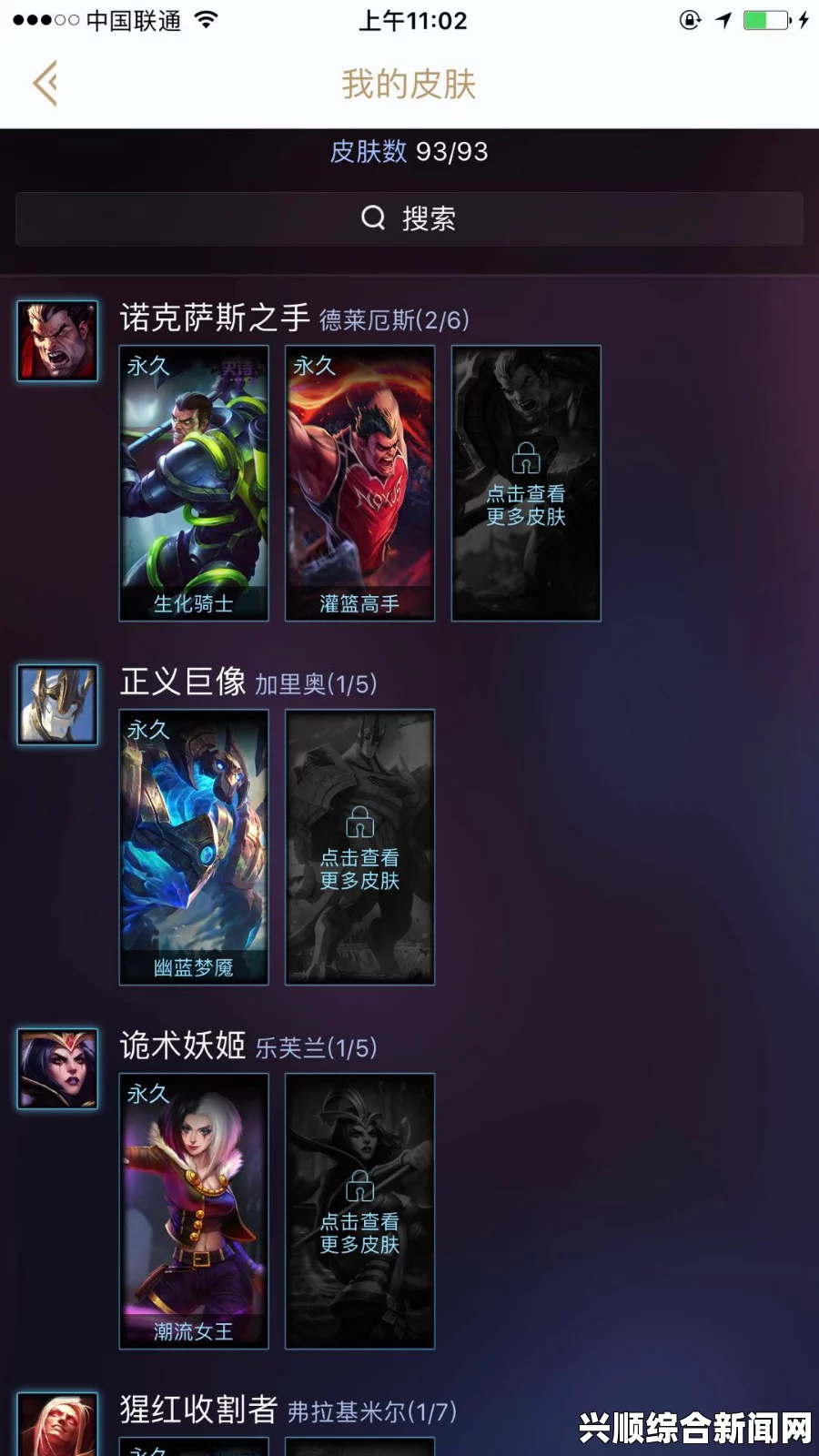 LOL混沌与秩序任务攻略及黎明使者瑞雯价格