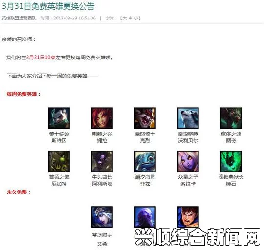 LOL 6月16日周免英雄介绍，小学生之手霸气登场
