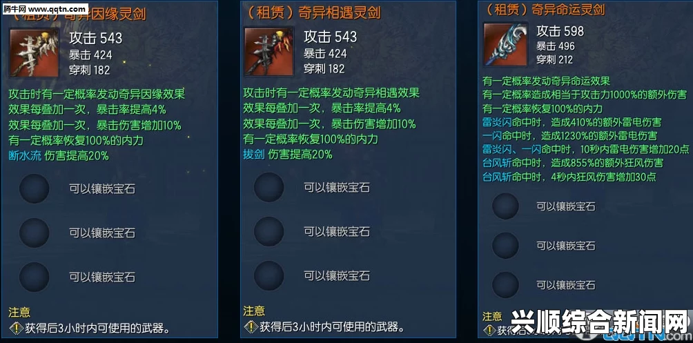 剑灵神器解禁狂欢，神器领取全天候不停歇