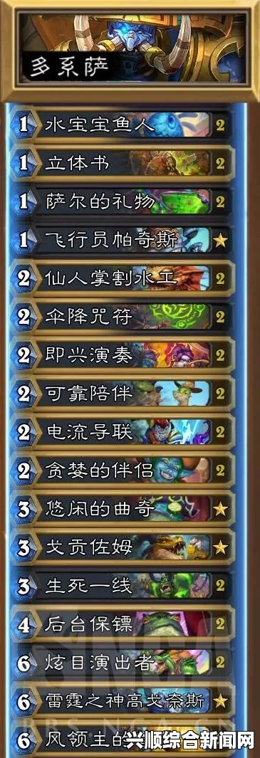 炉石传说高强度养牛萨卡组介绍