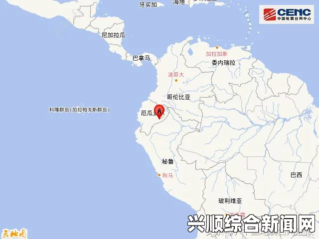 厄瓜多尔发生地震，造成至少两人死亡八人受伤，引发山体滑坡事故