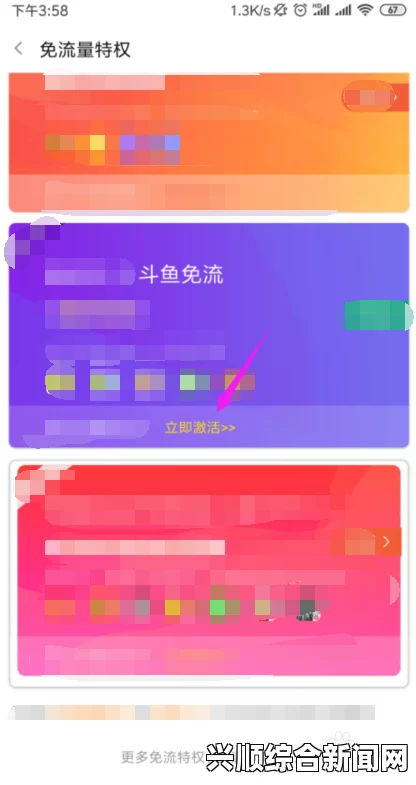 腾讯大王卡观看斗鱼直播是否免流量详解及免流量方法指南