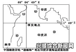 事发地点与时间揭秘