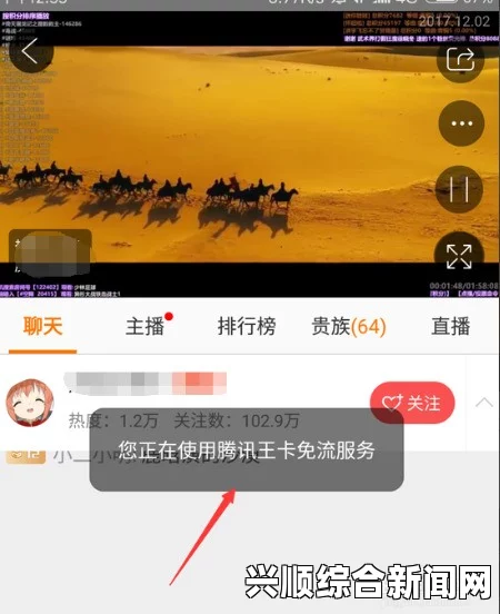 腾讯大王卡看斗鱼直播是否免流量？看斗鱼直播免流量方法详解