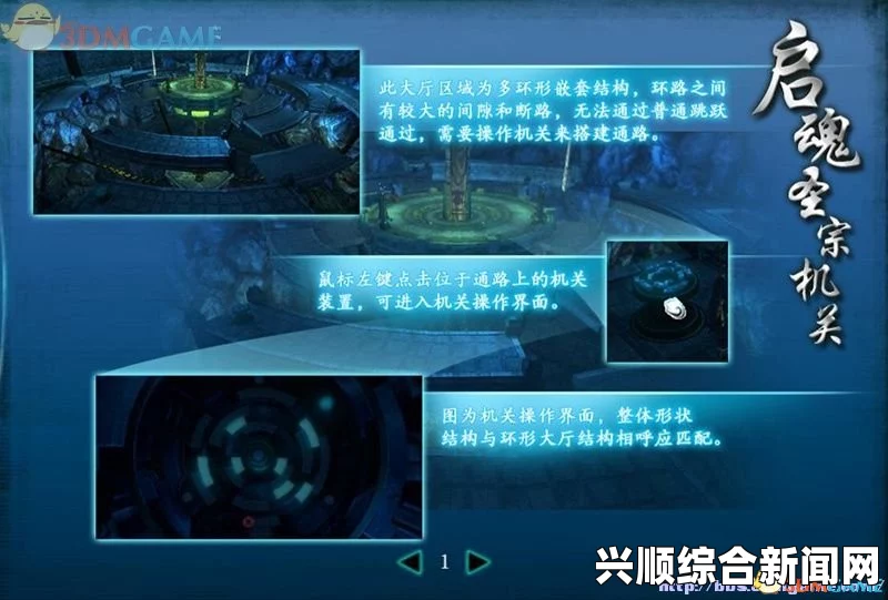 仙剑奇侠传6，浪隐阁香炉解法攻略