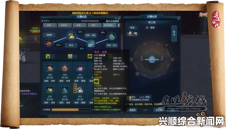 天涯明月刀乐伶奶香心法详解与实战指南