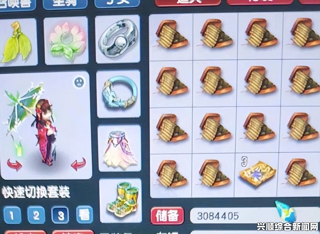 梦幻西游免费天眼获取与换取方法