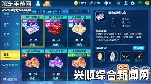 QQ飞车热情仲夏嗨起来，宝箱折扣与三倍奖励火热来袭！