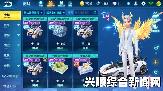 QQ飞车热情仲夏嗨起来，宝箱折扣与三倍奖励火热来袭！
