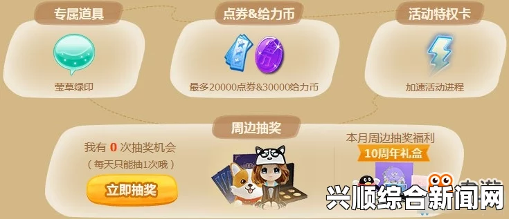 QQ炫舞6月幸运星闪耀，豪华升星计划大礼包等你来领！