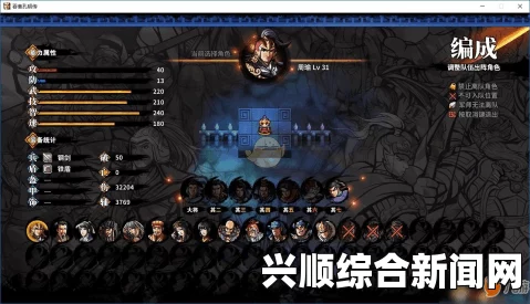 吞食孔明传，童渊的收纳策略之道