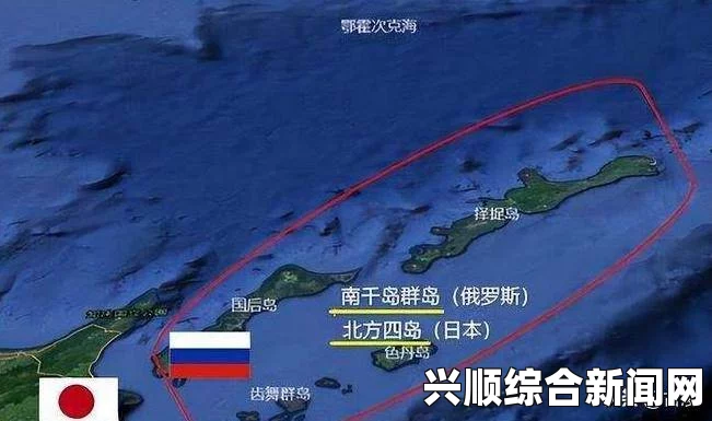 美国国务院发言人承认日本对南千岛群岛拥有主权，争议背后的真相与复杂性
