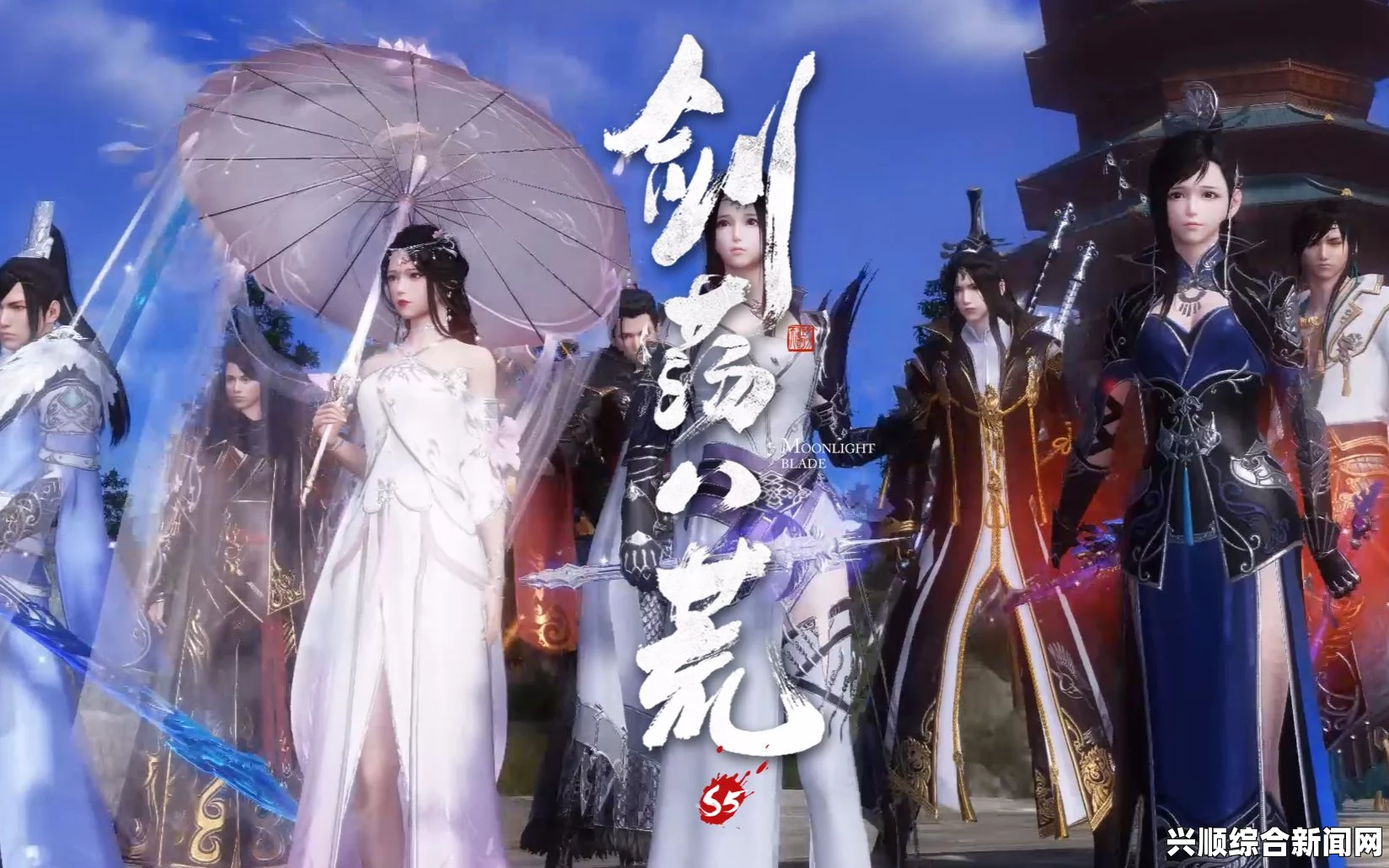 天涯明月刀，剑舞八荒，共聚江湖之巅