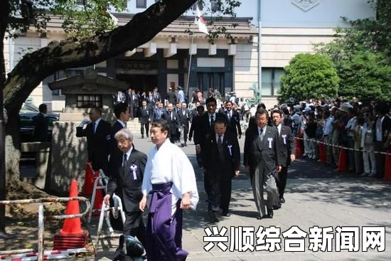 日本内阁成员二战战败投降日参拜靖国神社，历史与现实的交织