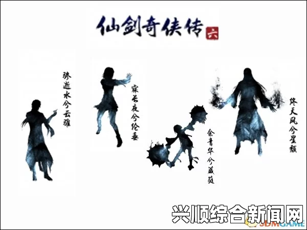 仙剑奇侠传6，软星的获取方式及其作用