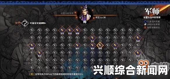 吞食孔明传中严颜的技能解析