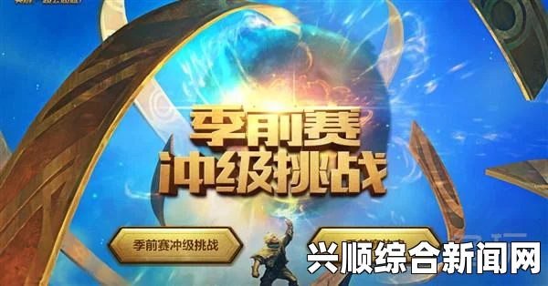 LOL召唤师行为准则，共创和谐游戏环境，喝碗鸡汤快乐游戏
