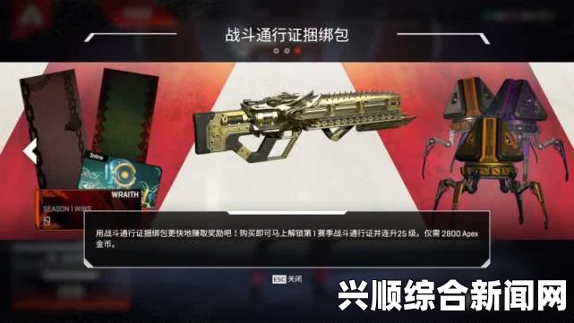 Apex英雄3月6日更新内容详解