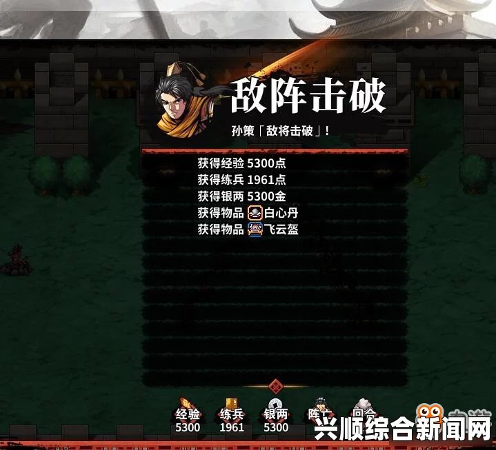 吞食孔明传中马岱的技能解析