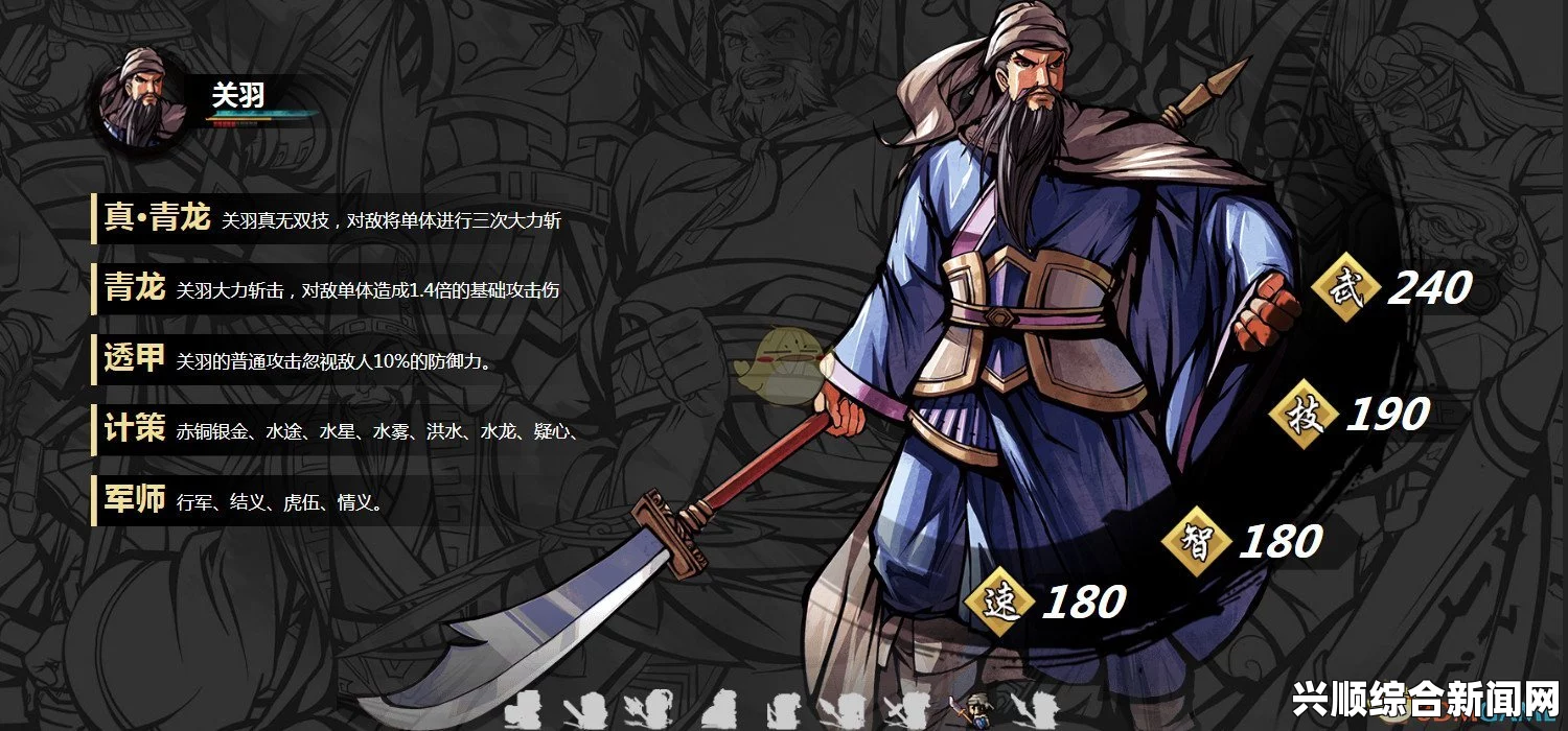 吞食孔明传中的蒋琬技能详解