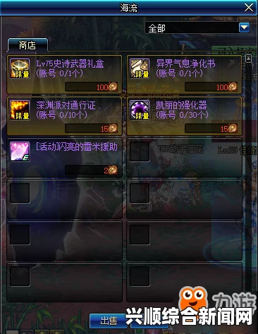 DNF九周年庆典活动盛况及奖励全景概览
