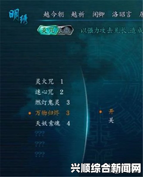 仙剑奇侠传6灵脉培养详解与全人物加点方法