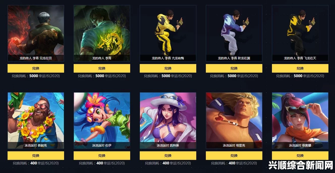 2017年LOL幸运召唤师活动—六月盛夏，一折英雄皮肤等你抽