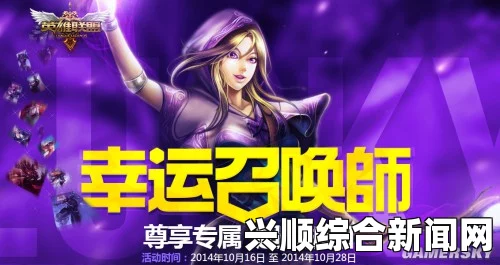 2017年LOL幸运召唤师活动—六月盛夏，一折英雄皮肤等你抽