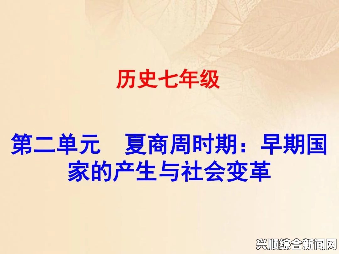 一、历史背景与早期生活