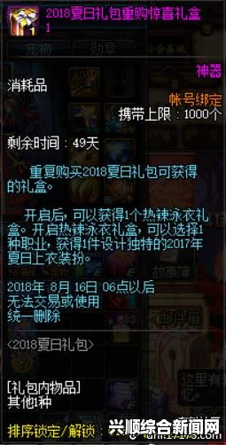 DNF西海岸九周年庆典狂欢，活动更新引领玩家新热潮！每日登陆奖励曝光，多重福利燃爆全场！
