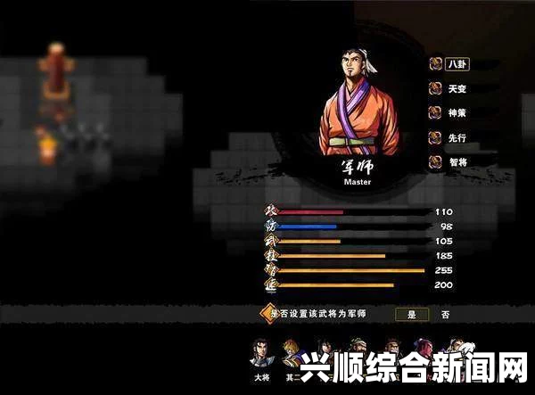 吞食孔明传，孔明技能探秘