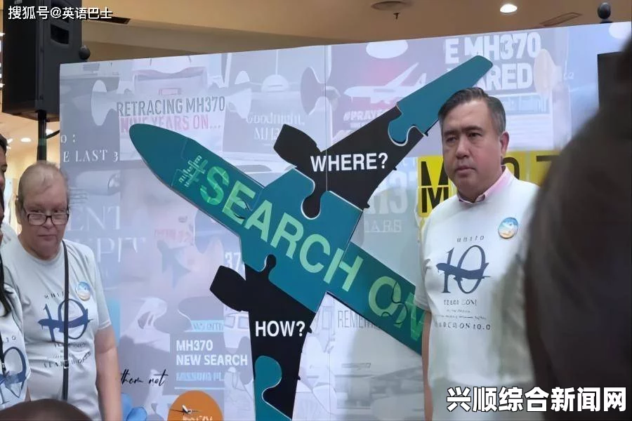 澳大利亚总理关于MH370失联飞机新搜索的最新表态与立场更新