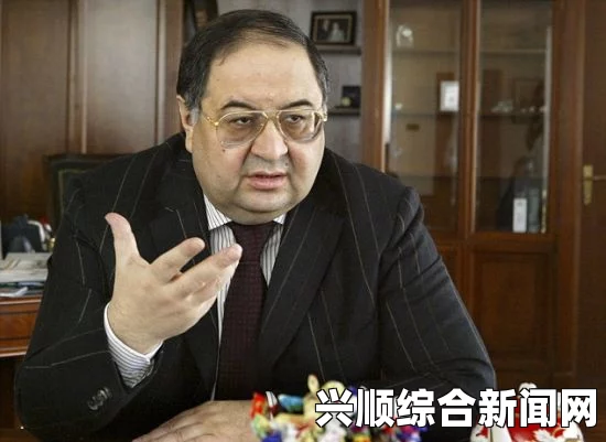 俄罗斯首富乌斯马诺夫，牢狱生涯到投资京东的传奇之路