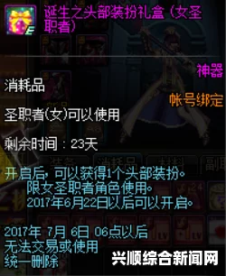 DNF女圣职者转职装扮一览