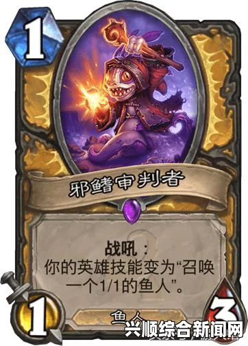 炉石传说天梯前百鱼人骑卡组介绍