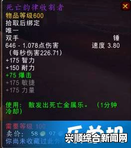 魔兽世界7.2.5版本，暗月马戏团之死亡吉他介绍