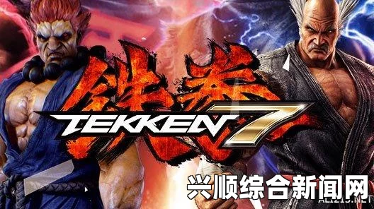 铁拳7游戏好玩吗？剧情游戏试玩心得