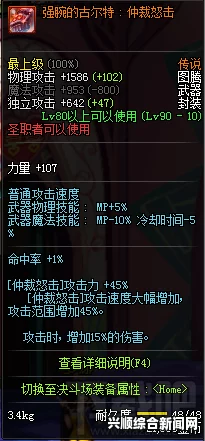 DNF女圣职者快速升至90级秘籍分享