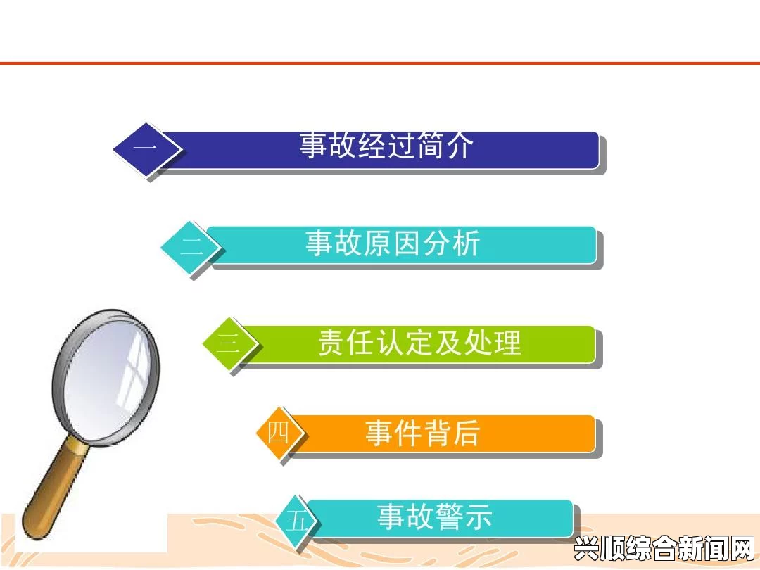 一、事件背景概述