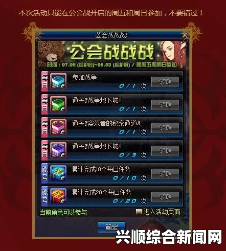 DNF公会战详解，一图流公会战2.0攻略与流程解析