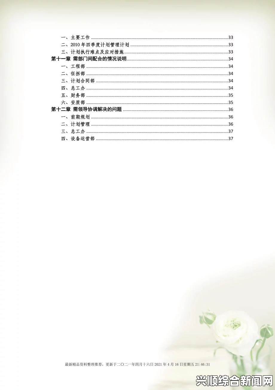 XXXX年更新概览，全新内容与特色亮点展示
