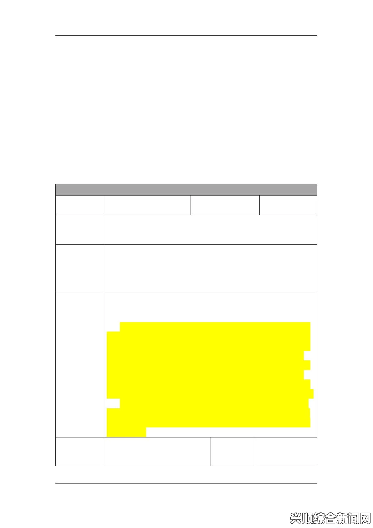 一、XXXX年更新概览