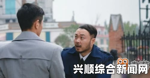 隐形守护者胡一彪隐藏剧情解析