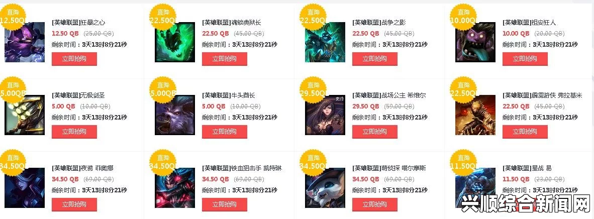 LOL 2017年7月7日半价英雄与皮肤介绍