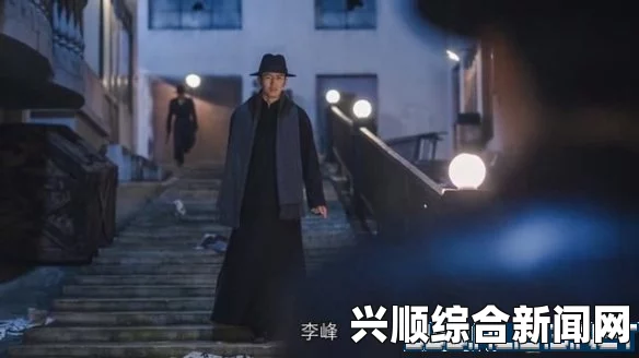 隐形守护者李峰，隐藏剧情下的英雄深度解析