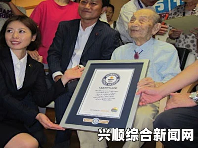 世界最长寿男性—日本百井盛成（图）