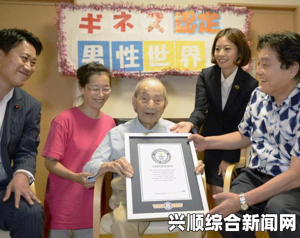 世界最长寿男性—日本百井盛成（图）