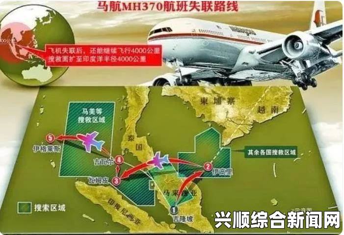 中国黑客涉嫌入侵马航MH370调查组电脑，窃取失联调查数据揭秘事件真相