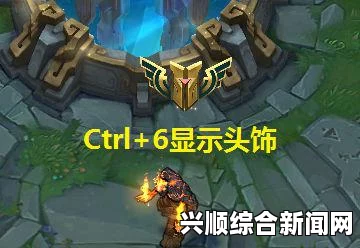 LOL胜者徽章作用效果介绍与获得方法