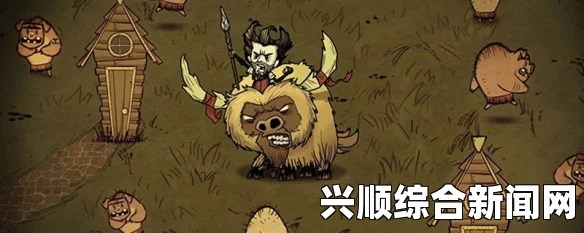 饥荒牦牛驯服攻略